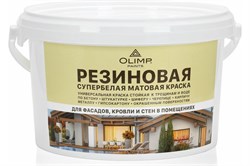 Краска OLIMP резиновая эластичная, 2,4кг - фото 101820