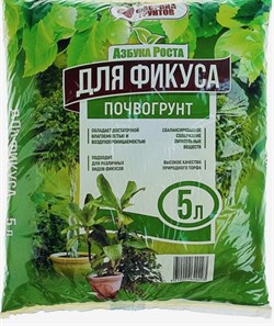 Почвогрунт Для фикуса 5 л - фото 105609