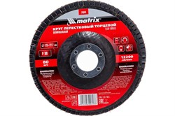 Круг лепестковый MATRIX торцевой Р80 125*22,2мм 74044 - фото 106925