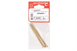 Шуруп СТРОЙБАТ по бетону 7,5*92 желтый цинк (2шт) 198381 - фото 109390