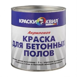 Краска КВИЛ акриловая для бетонных полов серая 23 кг - фото 110643