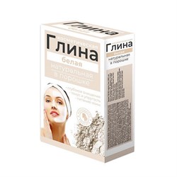 Глина для лица 100гр в ассортименте - фото 111599