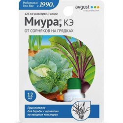 Гербицид AVGUST Миура 12мл - фото 111821