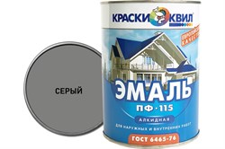 Эмаль КВИЛ ПФ-115 универсальная серая 2,8кг - фото 120502