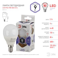 Лампа светодиодная ЭРА LED P45-9W-860-E14 - фото 121982