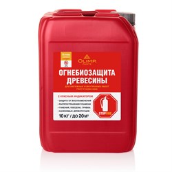 Пропитка Олимп огнебиозащитная 2кат, красная 10л - фото 126500
