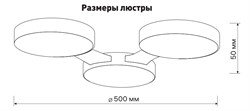 Люстра светодиодная RITTER SCANDIA 3 режима 500*500*50мм 42Вт 15м² серый/белый/дерево 52070 2 - фото 128392