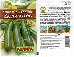 Семена АЭЛИТА Лидер Кабачок цуккини Деликатес - фото 128581