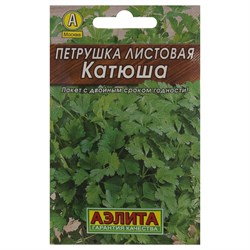 Семена АЭЛИТА Лидер Петрушка листовая Катюша - фото 128590