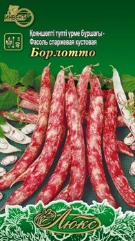Семена ИНВЕНТ ПЛЮС Фасоль спаржевая кустовая Борлотто - фото 128947