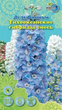 Семена ИНВЕНТ ПЛЮС ЦВ. Дельфиниум Тихоокеанские гибриды смесь до 10/26 - фото 128965