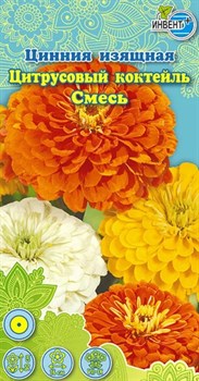 Семена ИНВЕНТ ПЛЮС Цинния Цитрусовый коктейль - фото 128978