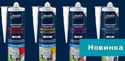 Герметик акриловый BOSTIK 300ML(белый) - фото 12949