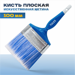 Кисть плоская TULEX 100 мм искусственная щетина, пластиковая рукоятка 121100 - фото 142742