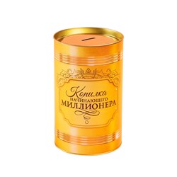 Копилка жестяная, с рисунком большая 12*16см 190150 - фото 142757