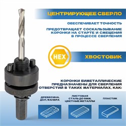 Коронка TULEX биметаллическая, шестигранный хвостовик, с центрирующим сверлом, в сборе 67мм 601013-067 - фото 143306