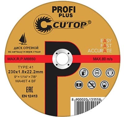 Диск отрезной FIT по металлу профессиональный Т41-125х1,0х22,2(10/100/400) Cutop Profi Plus 40003т - фото 19018
