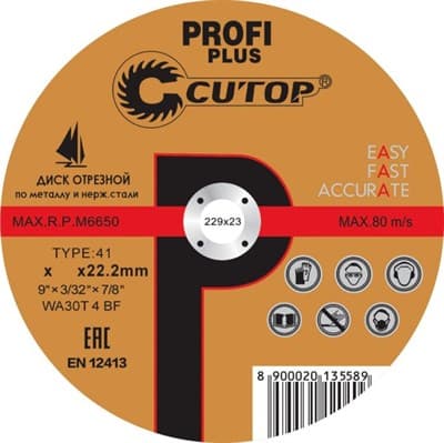Диск отрезной FIT по металлу профессиональный Т41-125х1,2х22,2(10/100/400) Cutop Profi Plus 40004т - фото 19019