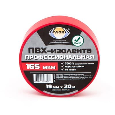Изолента AVIORA Профессиональная 165мкм ПВХ,19мм*20м красная 305-032 - фото 34828