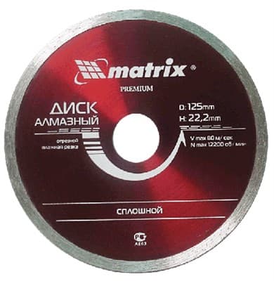 Диск MATRIX PREMIUM алмазный отрезной сплошной 125*22,2мм 73185 - фото 37544