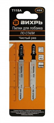 Пилки ВИХРЬ для лобзика Т118A по стали,чистый рез 76х50мм (2 шт) 73/10/5/5 - фото 38603
