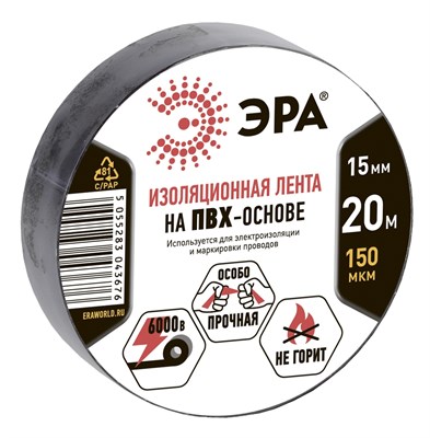 Изолента ПВХ ЭРА 15мм*20м черная 3676 - фото 38684