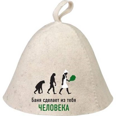 Шапка Акрес Баня сделает из тебя ЧЕЛОВЕКА Нot Pot войлок 100% 41195 - фото 41832