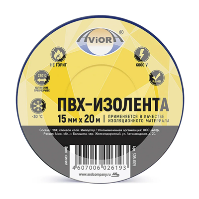 Изолента AVIORA синяя 15мм*20м арт.305-005 - фото 45436
