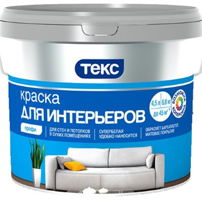 Краска в/д интерьерная супербелая ПРОФИ 16,2л - фото 46485