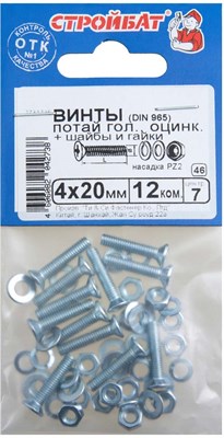 Винты СТРОЙБАТ оц. пот. DIN 965  М 4*20 с гайк.и шайб. (12шт) 20413/2731735 - фото 49229