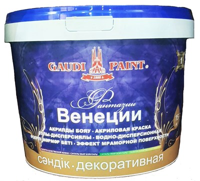Краска декоративная Гауди ФАНТАЗИИ ВЕНЕЦИИ 15 кг - фото 50059
