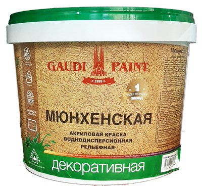 Краска декоративная Гауди МЮНХЕНСКАЯ 2.5 25 кг - фото 50062