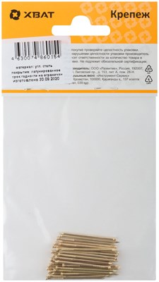 Гвозди FIT финишные латунированные 1,4*30 (40шт) 31114-2 - фото 59176