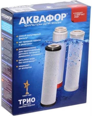Фильтр АКВАФОР сменный модуль В510-03-04-07 Комп. - фото 64494