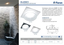 Светильник потолочный FERON встраиваемый DL2901 MR16 50W G5.3 квадрат, чёрный 41137 - фото 68506