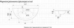 Раковина Дерия 117 - фото 75267