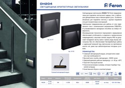 Светильник светодиодный FERON уличный DH204 5W 4000К IP65 серый 41177 - фото 77777