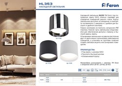 Светильник FERON накладной под лампу, спот HL353 GX53 12W 220V IP20 белый 82*82*70 корпус алюм 41281 - фото 80249