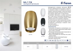Светильник FERON накладной под лампу,спот ML178 GU10 35W 220V IP20 чёрный 70*70*100 корпус мет.41312 - фото 80252