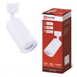 Светильник светодиодный трековый IN HOME TR-GU10-TL 2RW GU10 под лампу, белый - фото 81084