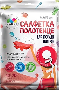 Салфетки из микрофибры MALIBRI для сушки и полировки посуды 40*70см 7060 - фото 84070