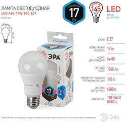 Лампа светодиодная ЭРА LED smd A60-17W-840-E27 1665 - фото 84196