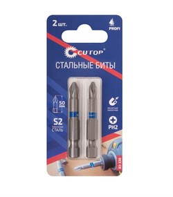 Набор FIT стальных бит CUTOP Profi PH2 50мм 2шт 83-338 - фото 86514