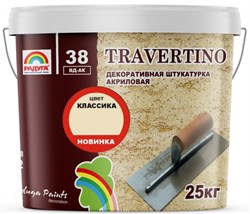 Штукатурка декоративная РАДУГА-38 Travertino Классик 15кг - фото 87172
