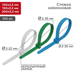Набор REXANT хомутов-стяжек нейлоновых 100, 150, 200мм, цветные, НХ-1, тубус 200шт 07-7201 - фото 94108