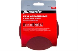 Круг MATRIX абразивный на ворсовой подложке под липучку P600 125мм 10шт 73876 - фото 99662