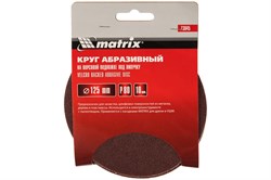 Круг MATRIX абразивный на ворсовой подложке под липучку, P 80, 125 мм, 10шт 73845 - фото 99663