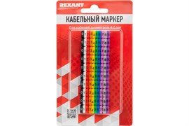 Маркер кабельный REXANT клипса, D4-6мм, цифры 0-9, 10 цветов, блистер MR-55 12-6062