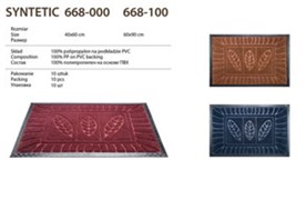 Коврик придверный RICCO Syntetic 60*90 668-101