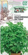 Семена ГАВРИШ Петрушка листовая Обыкновенная 2,0г
